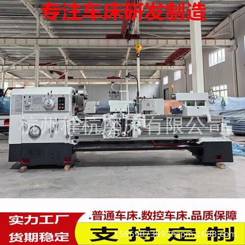 厂家供应普通车床CW6280*1500带马鞍海口制造范围广C6280普通车床