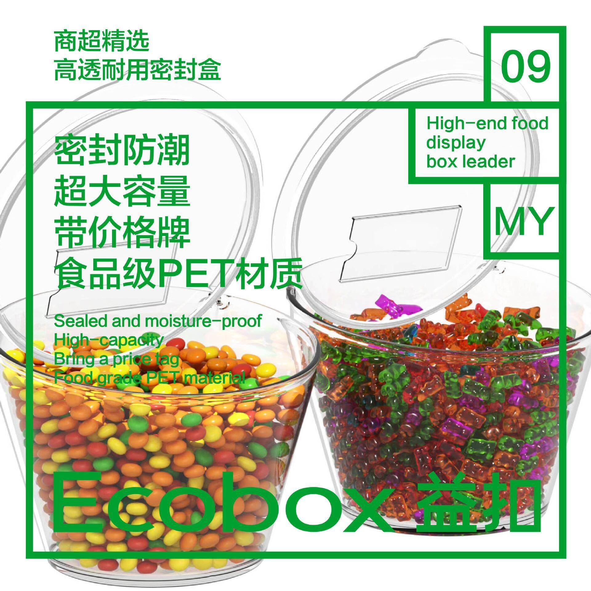 超市家用加宽大号加厚圆形斜口展示盒带盖子花椒干辣椒粉食品盒