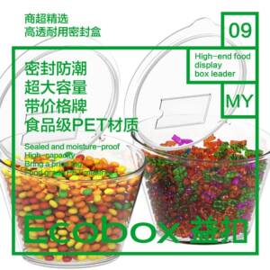 超市家用加宽大号加厚圆形斜口展示盒带盖子花椒干辣椒粉食品盒
