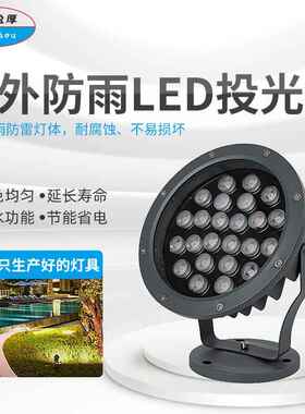 园林led射灯户外防水灯圆形彩色投光灯景观绿化绿色照树灯楼体灯