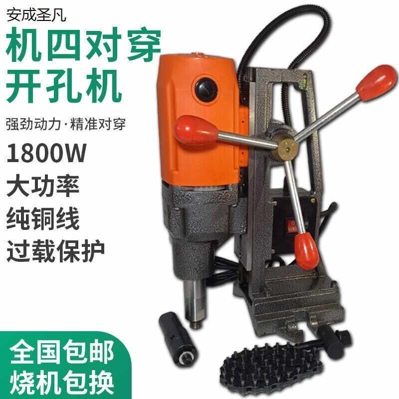 魯濰學(xué)義219消防管鏈條式對(duì)穿機(jī)四開(kāi)孔機(jī)機(jī)械四通鍍鋅管打孔機(jī)