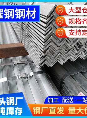 Q235b热镀锌角钢可激光切割冲孔加工建筑钢结构构件用等边三角钢