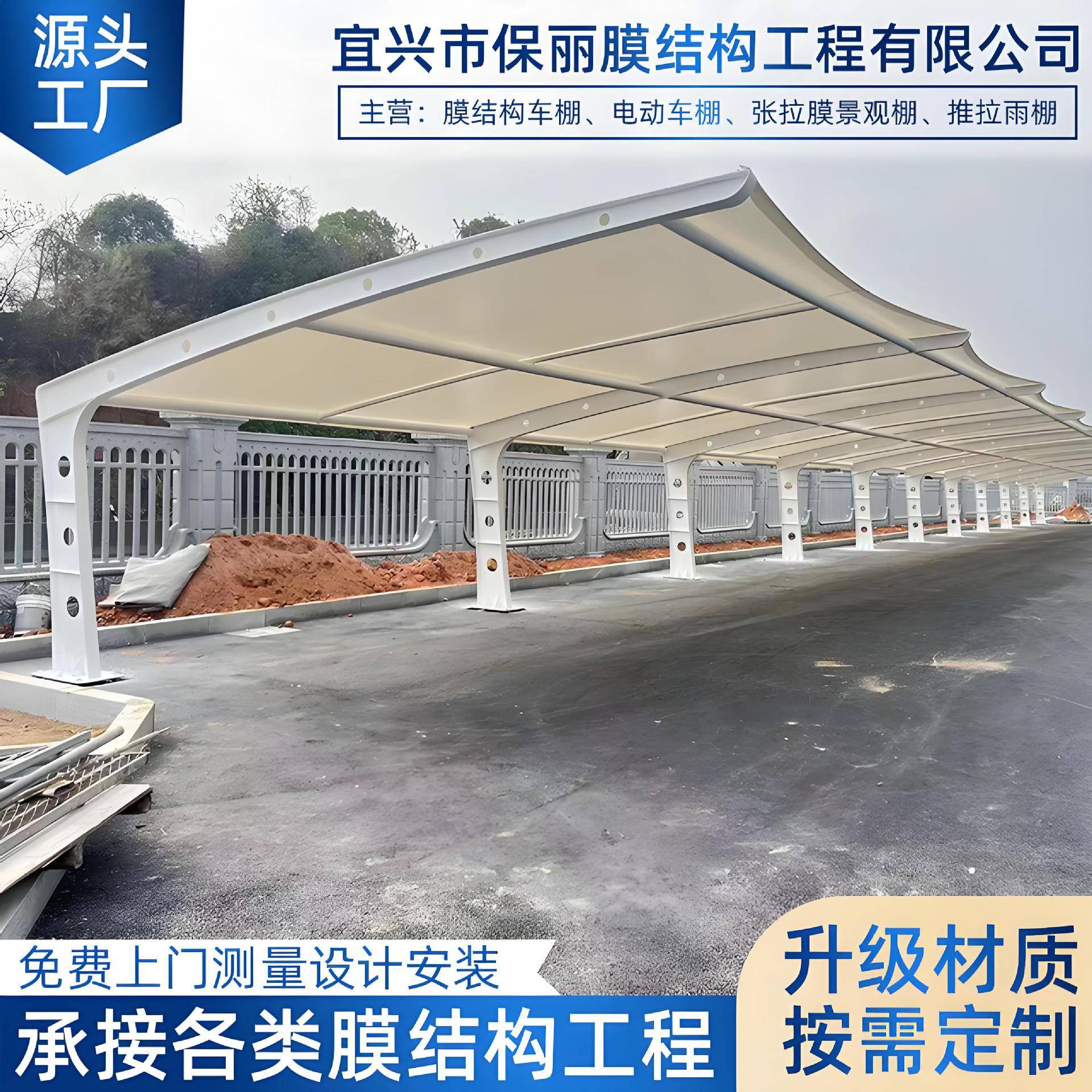 膜结构停车棚七字型汽车停车棚定制户外充电桩棚电动车雨棚遮阳棚