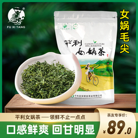 平利女娲茶毛尖茶叶，2024新茶雨前高山嫩芽，绿茶浓香型250g半斤散装