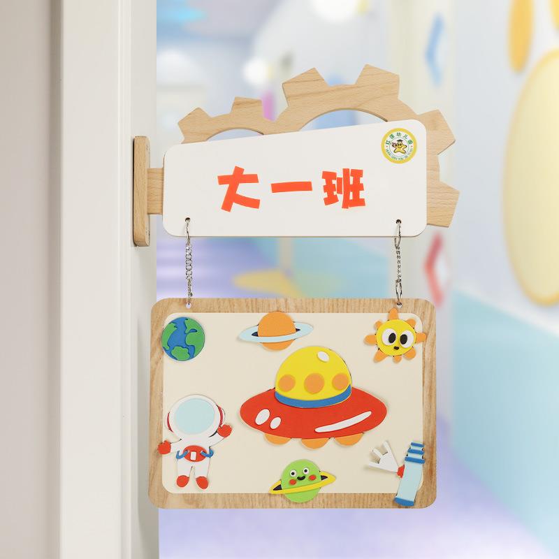 幼儿园门牌实木教室办公室门牌班牌挂牌学校班级牌可更换卡通可爱