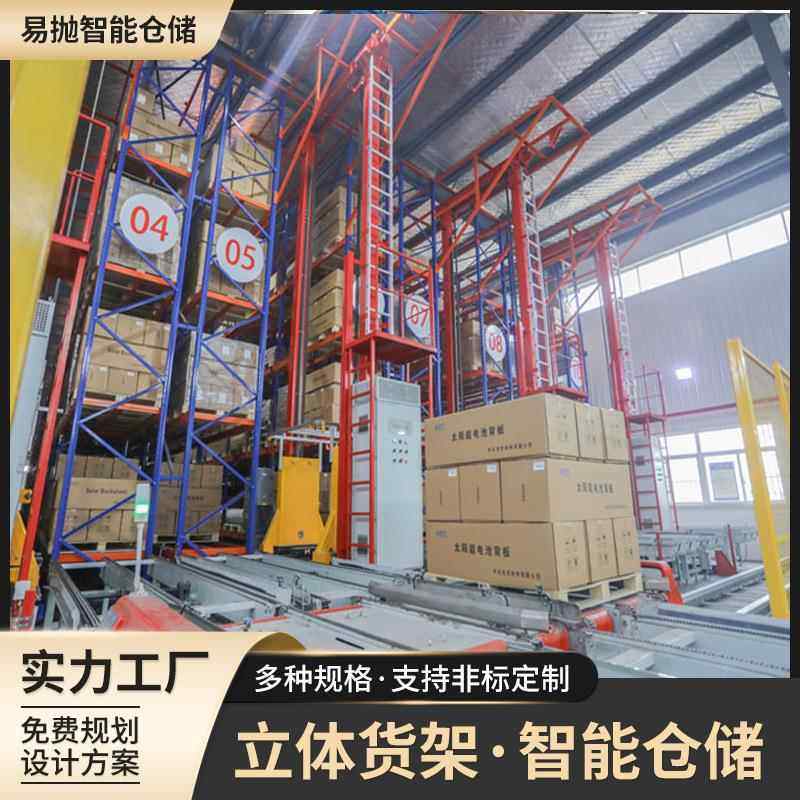 数流字化物能仓储智能立体系穿梭式中高位多层仓库全统自动智立体