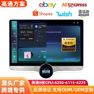1.15寸通用2K高清大屏案中控显示屏高通方载安卓导航919一体车机