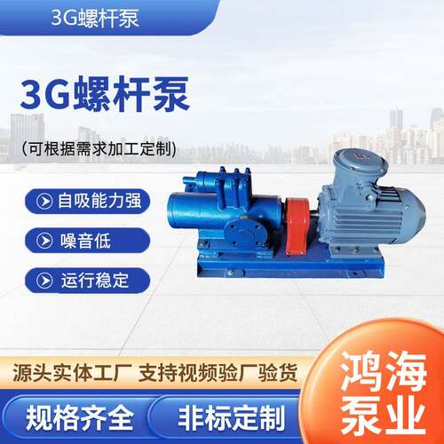 高粘度抽油泵船用燃油沥青泵不锈钢高温高压输油泵自吸油田增压泵