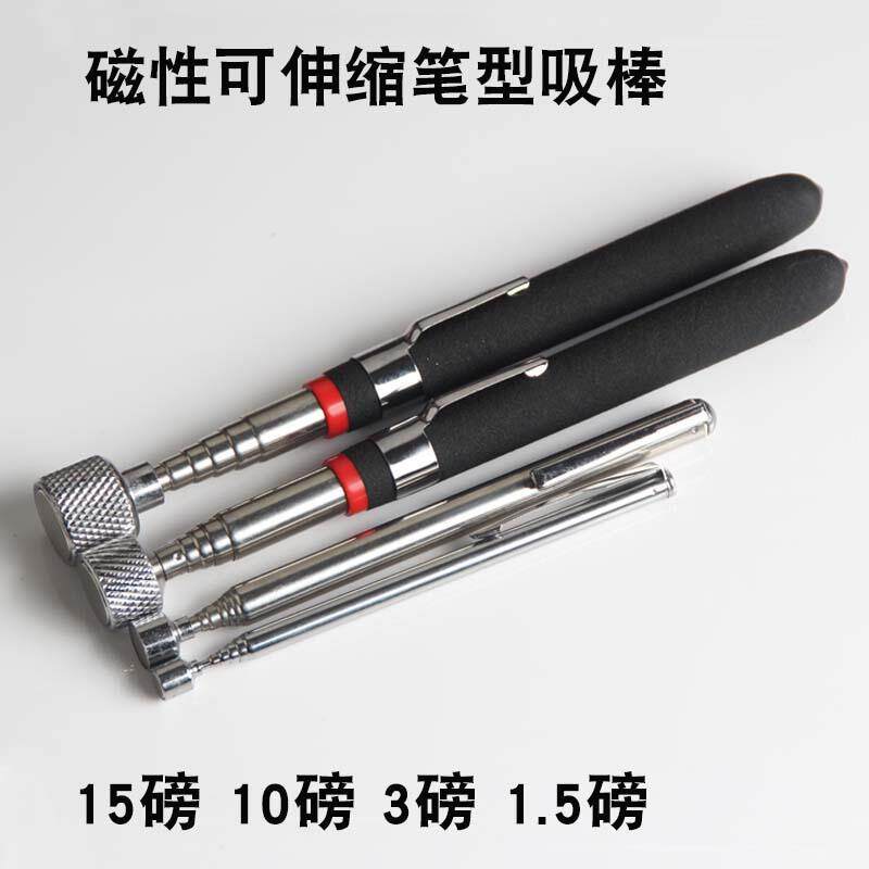 磁性可伸缩吸棒 伸缩强力吸铁棒 吸杆 磁性吸力棒笔型捡拾器20磅