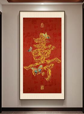 百蝶寿字图玄关装饰画新中式入户门走廊挂画喜庆老人长辈祝寿壁画
