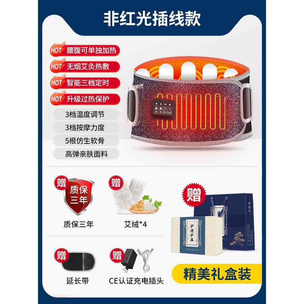 高档电加热理腰女保暖腰疗腰部发护热敷按摩腰间护腰带盘暖胃宫神