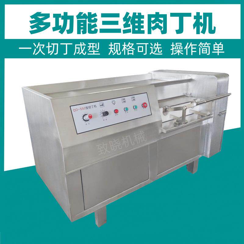 微冻肉切块设备猪里脊肉切丁机火腿肠切丁机器厂家