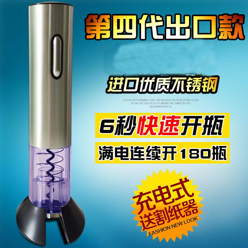 充电式电动红酒开瓶器家用开酒器红酒开红酒起子葡萄酒全自动开瓶