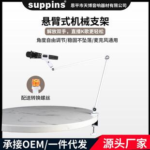 伸缩折叠桌面主播直播唱歌麦克风悬臂支架架子金属底座咪架夹子