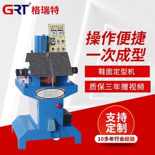 自动靴面折弯定型机鞋 面定型机 面热压定型机微调鞋