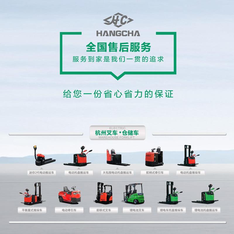 杭叉CDD15-WH站驾式电动堆高车 踏板式电瓶堆垛车 升高举升叉车
