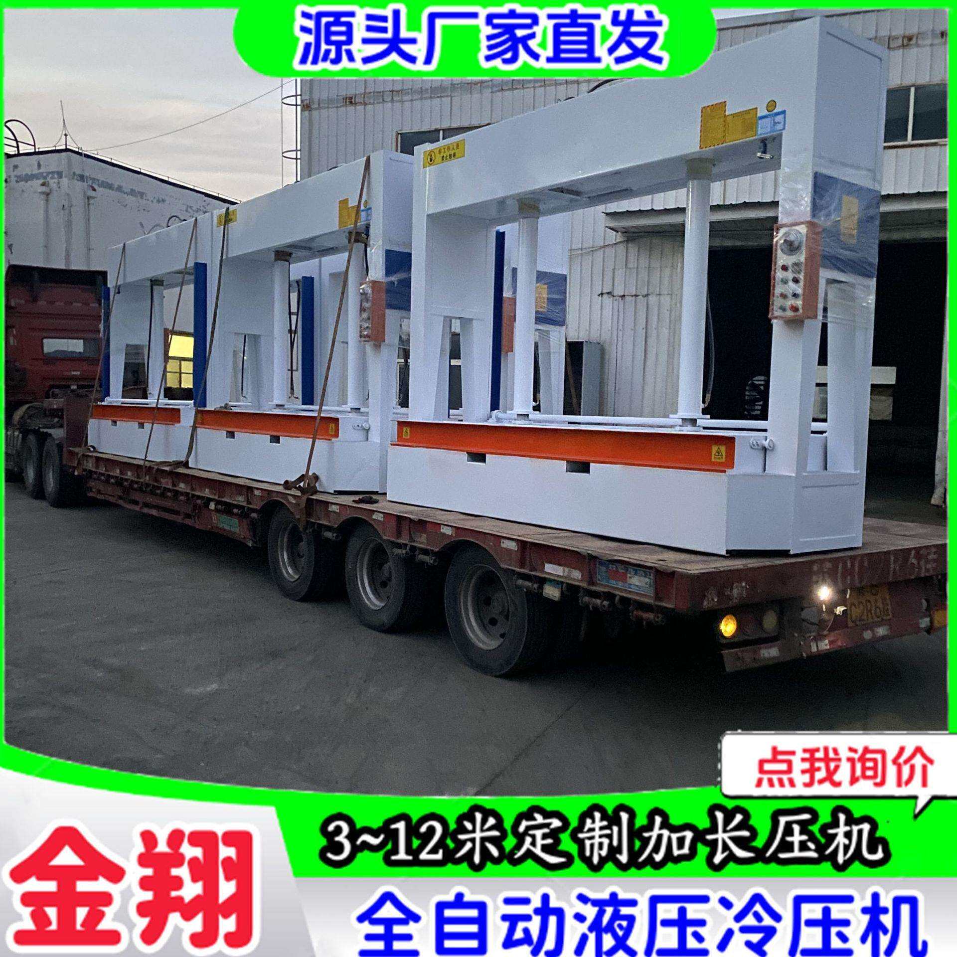 木工液压式冷压机挤塑板压力机叉车槽设计装饰材料木皮压板机