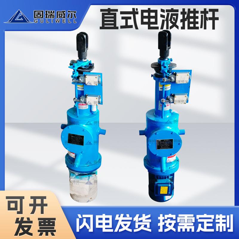 厂家直销电液推杆直式液液压伸缩杆DY全系列定制推杆