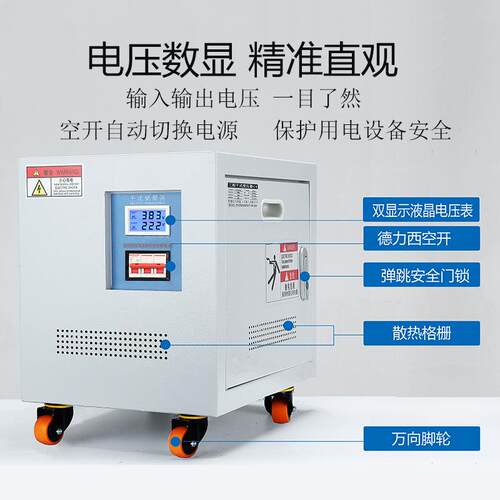 现货380v变380V转220三相干式隔离变压器SG20KVA千瓦全铜质保三年