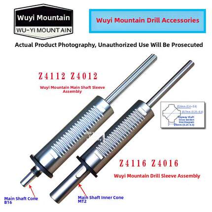 武夷山台钻Z4016 Z4116 Z4012 Z4112主轴套总成福州工业配件