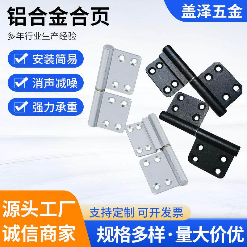 卫生间塑料门合页铝合金铰链平开门窗配件小折叠可拆卸厕所门特殊