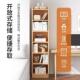 S1365464书架置物架靠落地简家用小型收纳易窄缝书柜层墙转角书桌