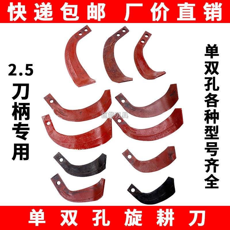 加厚微耕机小手扶拖拉机旋耕机刀片195耙齿165耙刀225/245犁刀