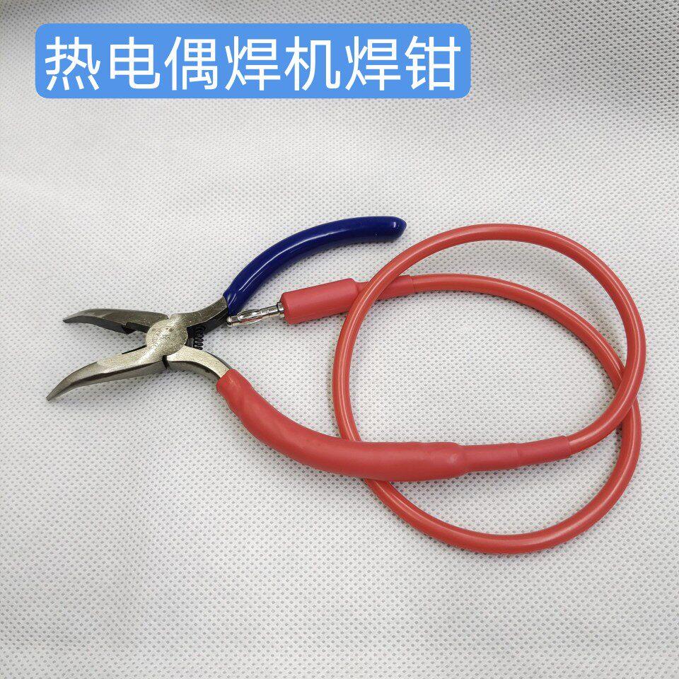 热电偶点焊机焊钳带线弯咀碰焊机钳子赶温线结球焊机连接线夹线钳