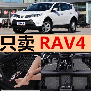RAV4专用大全包围汽车脚垫改装 新老款 15款