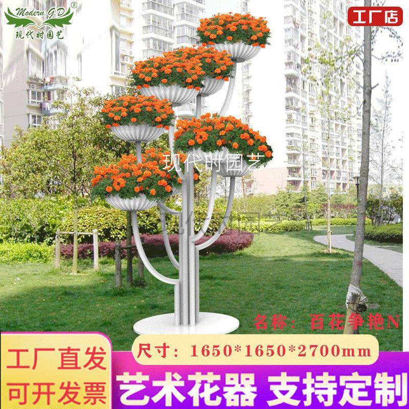 百花争艳/铁艺花树造型/室外落地铁艺种花架子/市政景观绿化/