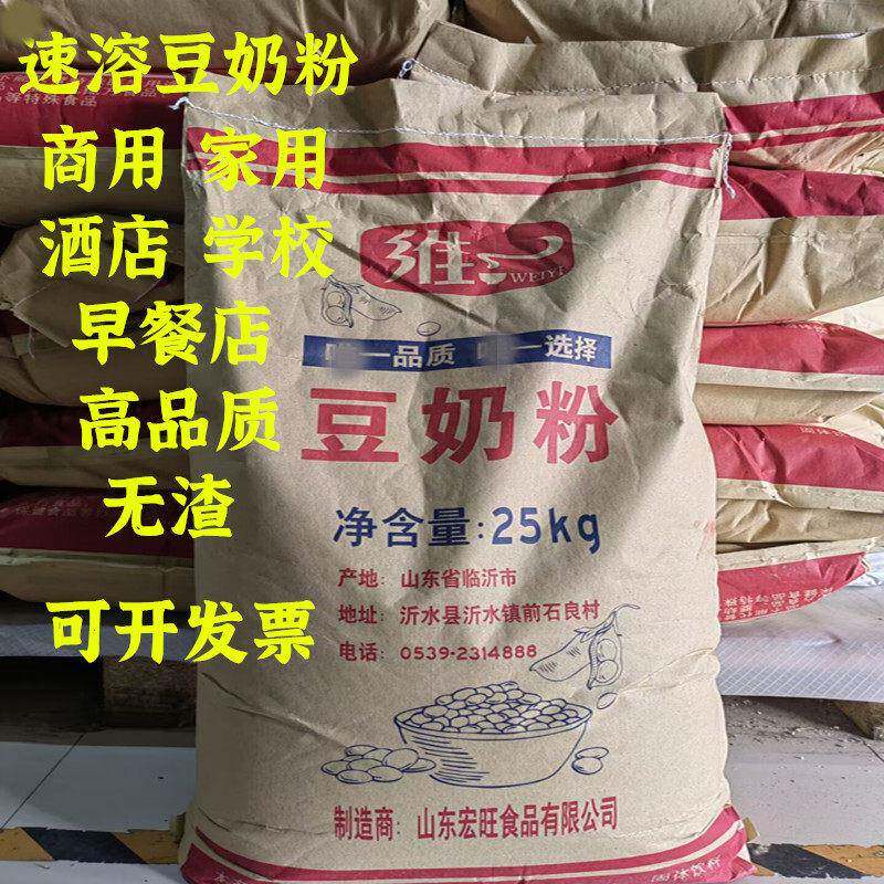 豆奶粉原味豆浆粉商用早餐店学校 速溶冲泡饮料甜味豆奶餐饮原料