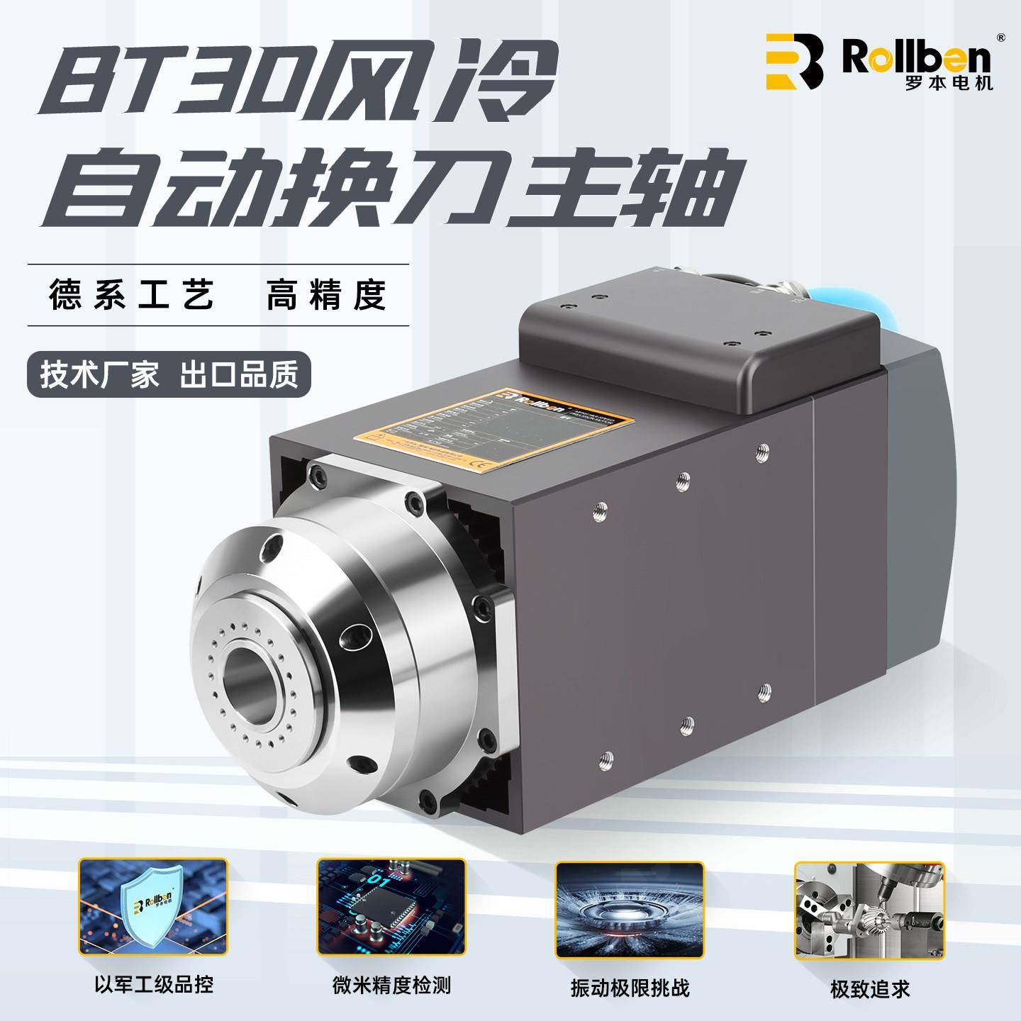 风冷自动换刀主轴BT30机床模具数控钻铣雕刻金属铝材加工高速电机