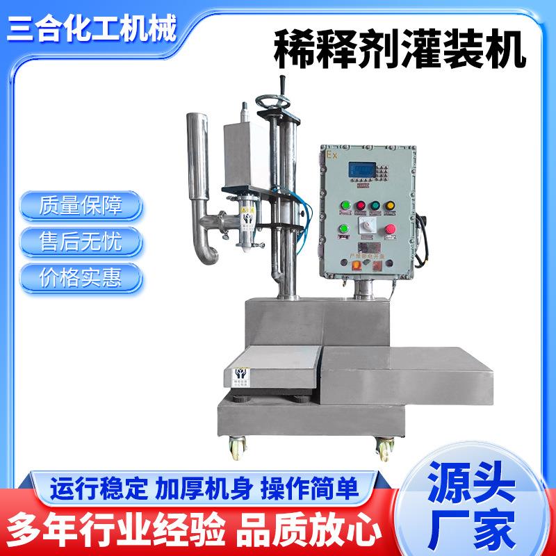 现货固化剂灌装机乳胶油漆灌装桶自动称重包装机感应压盖厂家现货