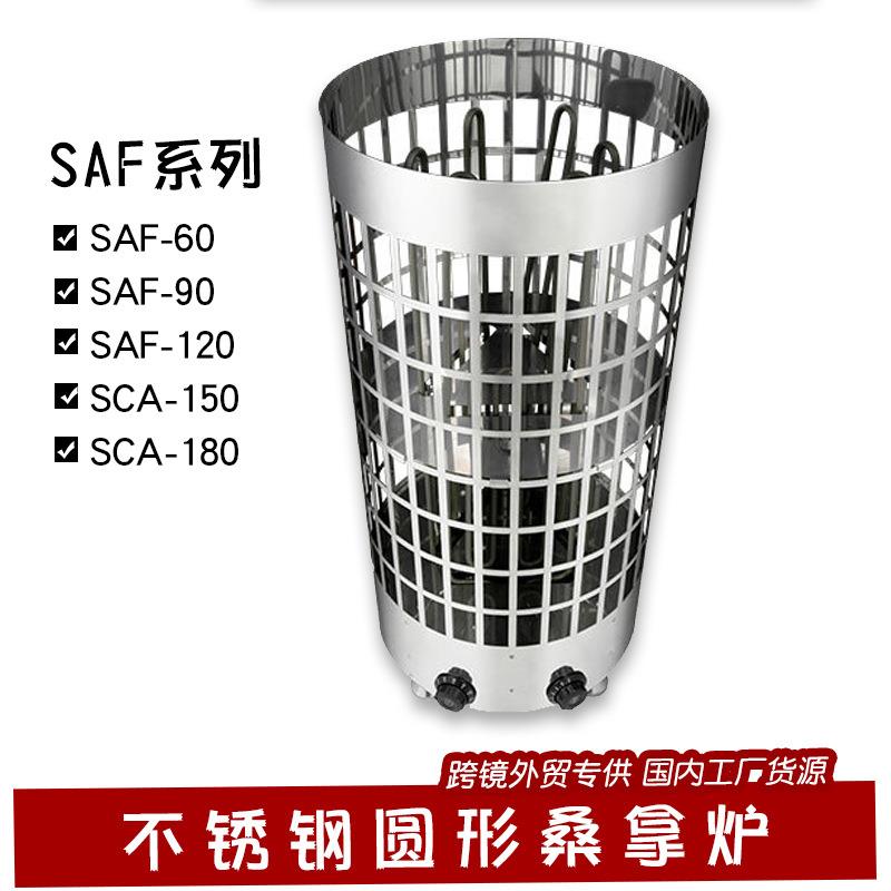 不锈钢圆形桑拿炉商用汗蒸房加热器桑拿机设备电加热干蒸桑拿炉
