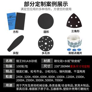 深圳991A水纸五金磨具6000砂砂纸勇991A士砂纸金相砂纸200目