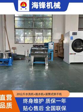 30KG50KG100KG工业洗衣机水洗机滤布清洗机布草洗涤设备