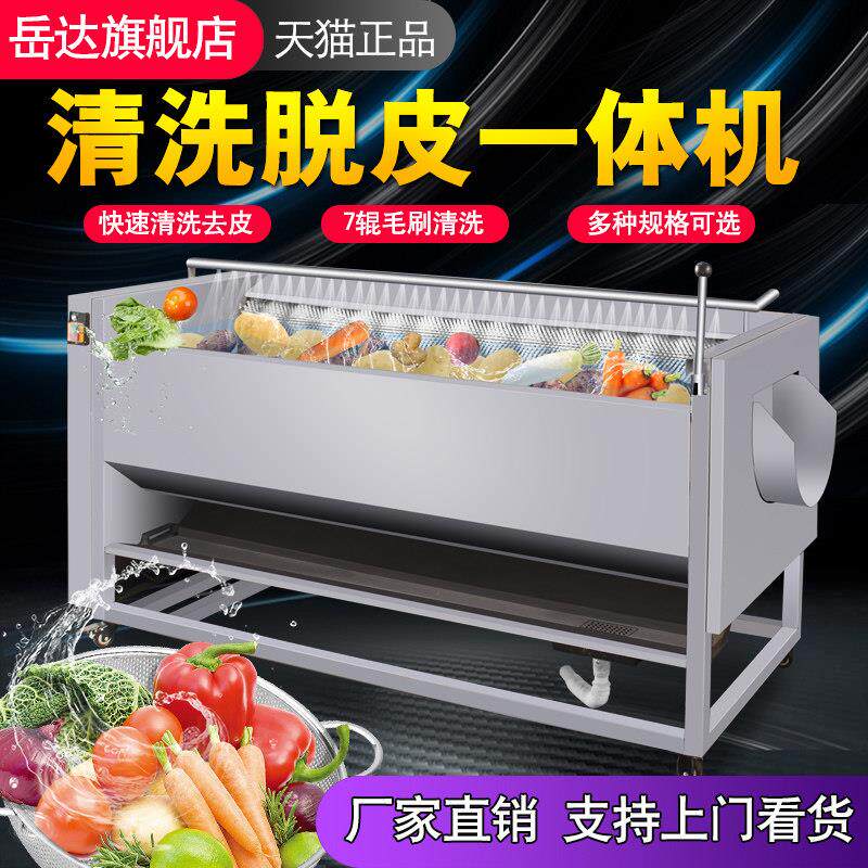 采购产品马铃薯去皮机,商用大型毛辊清洗机,猪蹄,马铃薯,红薯