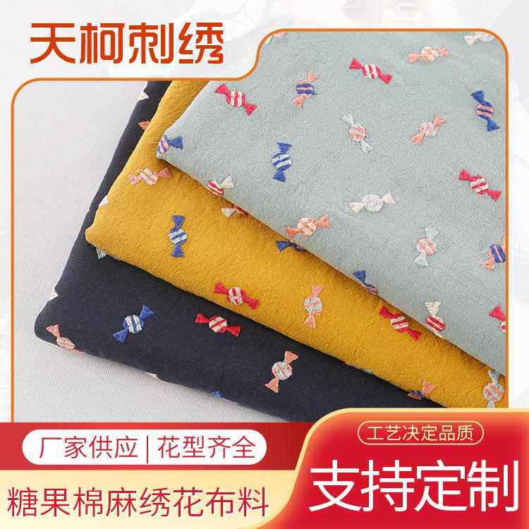 厂家供应 糖果棉麻绣花布 手作设计箱包女装家居用品面料手工