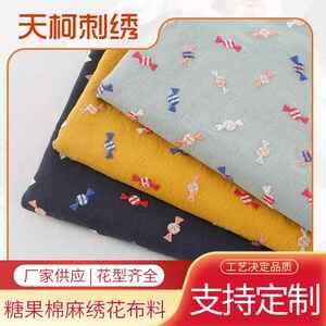 厂家供应 糖果棉麻绣花布 手作设计箱包女装家居用品面料手工