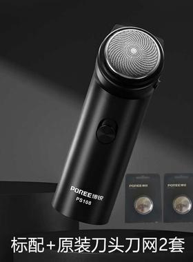 博锐PS168 162充电式刮胡刀鬓刀两用单刀头迷你便携男士剃胡须刀