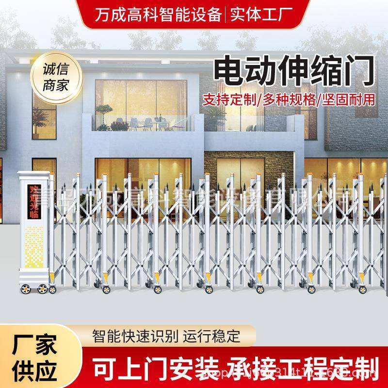山东厂家不锈钢电动伸缩门学校工地大门铝合金伸缩门多款式电动门