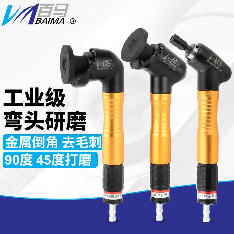 台湾百马调速气动打磨机迷你风动抛光机90度直角45弯头修边风磨笔