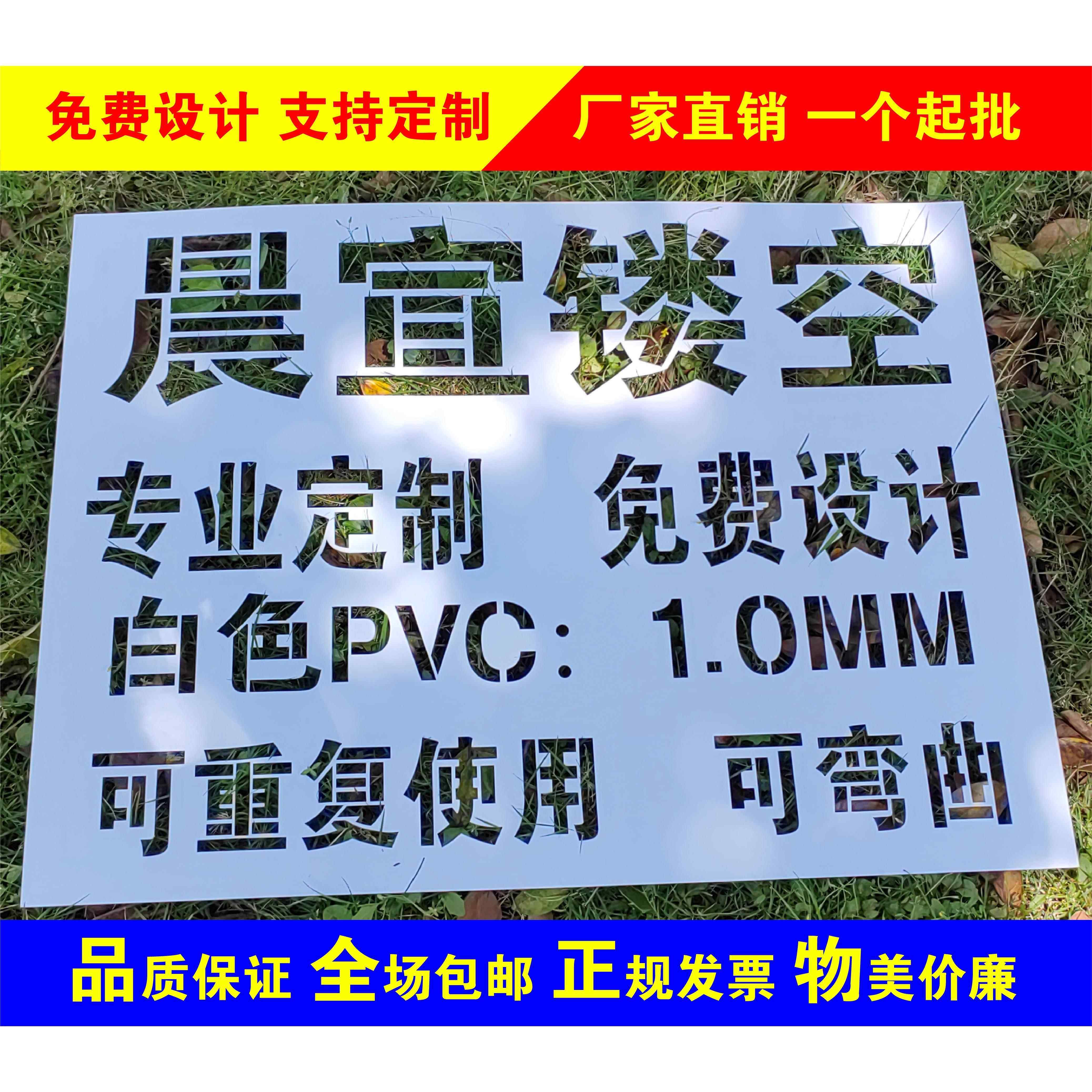 镂空字定制PVC不锈钢喷漆模板墙体广告 图案空心字数字镂空定做,商业/办公家具,广告牌/标识牌,淘宝优惠券,粉丝福利购,淘宝优惠卷