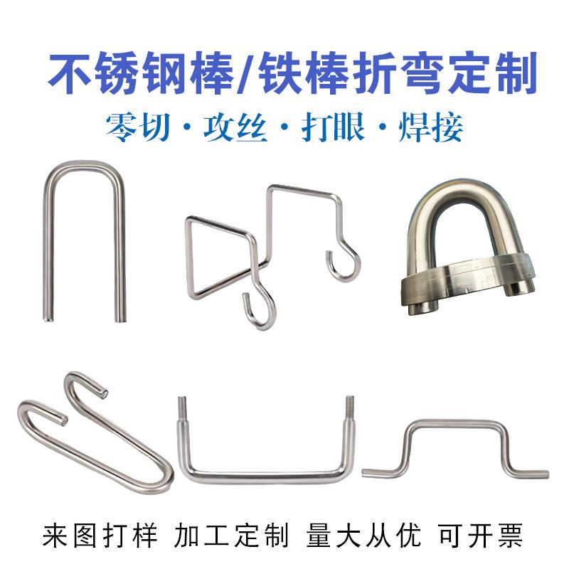 304不锈钢棒铁棒 零切 数控折弯 异形焊接加工 非标个性 来图打样