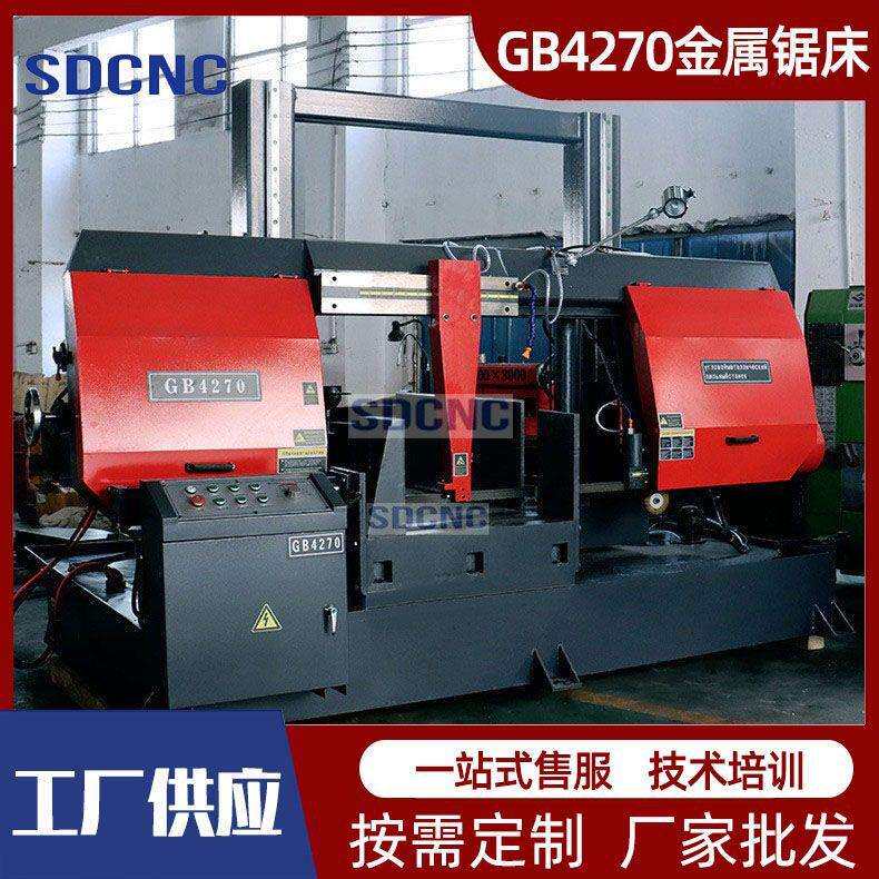 数控锯床GZ4270龙门双立柱全自动带锯大型线轨4270数控金属带锯床