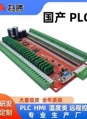 PLC工控板国产FX2N-40MR40MT60MR60MT模拟量控制器工控机通用型