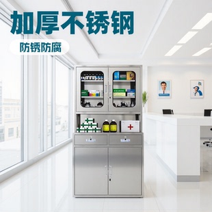 不锈钢西药柜304药品器械柜无菌柜实验室仪器柜201文件柜厂抽屉