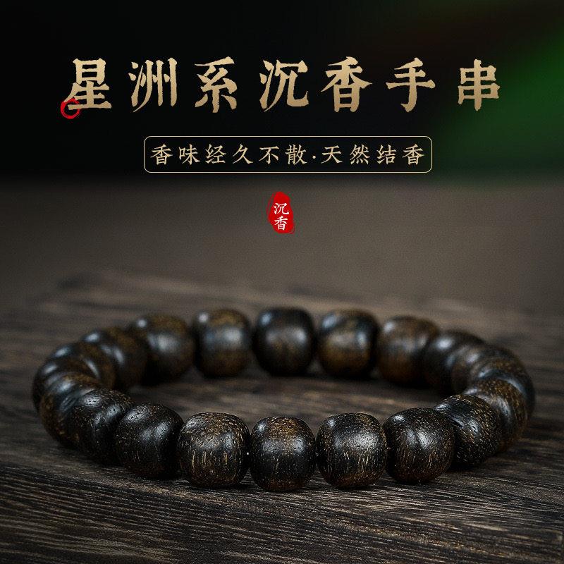 天然沉香手串沉香木佛珠念珠男女手錬沉水级木质收藏级