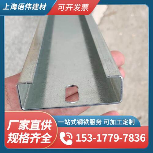 镀锌C型钢几型钢檩条冷热轧各种各样零售各种各样各种钣金加工