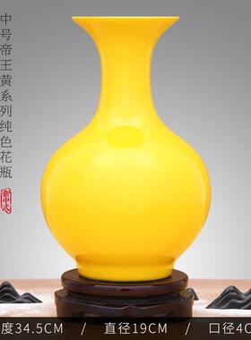 正品景德镇陶花瓶办创意房纯黄色颜色釉装饰品客厅摆件公室瓷工间